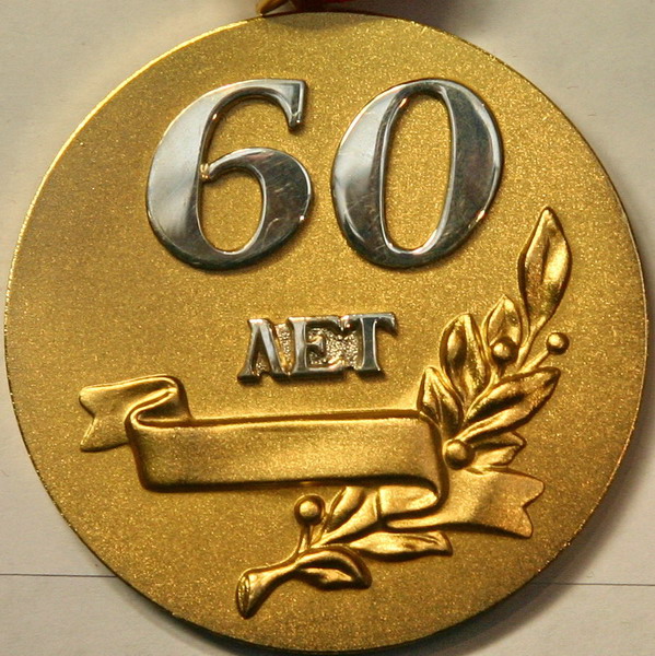 70 лет мужчине картинки