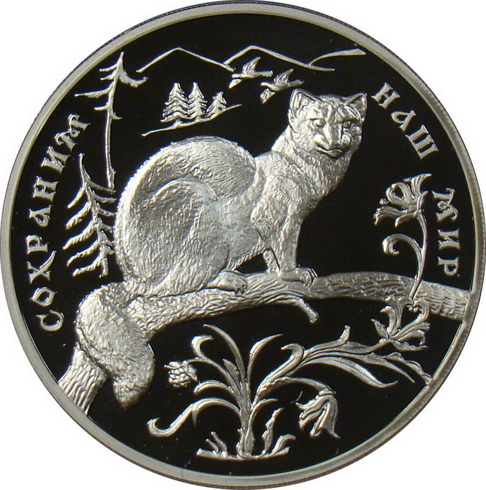 3 рубля серебро россия. Соболь монета серебро. 3 Рубля 1994 Соболь. Соболь монета серебро 3 рубля. Монеты с изображением животных.