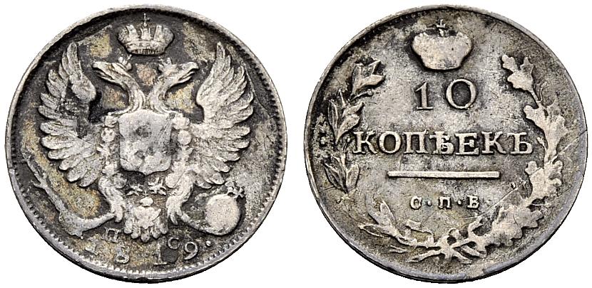 Мд спб. 1819 Год 9 копейки. Сотский 1819 год. Монета 1819 года цена. 10 Копеек 1819 цена.