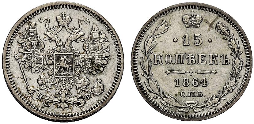 10 Копеек 1915 Цена Стоимость Монеты