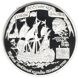 Монета Памятные и инвестиционные монеты России 100 рублей 1996 Серебро Россия - изображение 49