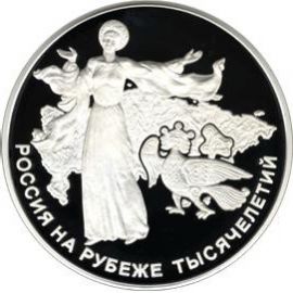 Монета Памятные и инвестиционные монеты России 100 рублей 2000 Серебро Россия - изображение 49