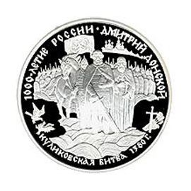 Монета Памятные и инвестиционные монеты России 25 рублей 1996 Серебро Россия - изображение 49