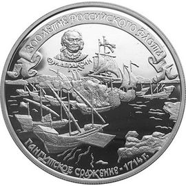 Монета Памятные и инвестиционные монеты России 25 рублей 1996 Серебро Россия - изображение 49