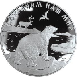 Монета Памятные и инвестиционные монеты России 25 рублей 1997 Серебро Россия - изображение 49