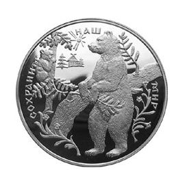 Монета Памятные и инвестиционные монеты России 25 рублей 1997 Серебро Россия - изображение 49