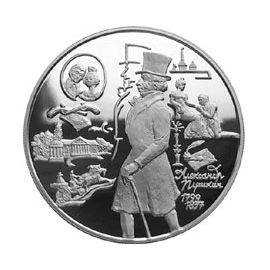 Монета Памятные и инвестиционные монеты России 25 рублей 1999 Серебро Россия - изображение 49