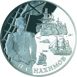 Монета Памятные и инвестиционные монеты России 25 рублей 2002 Серебро Россия - изображение 49