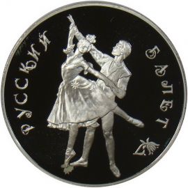 Монета Памятные и инвестиционные монеты России 3 рубля 1993 Серебро Россия - изображение 49