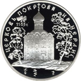 Монета Памятные и инвестиционные монеты России 3 рубля 1994 Серебро Россия - изображение 49