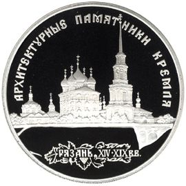 Монета Памятные и инвестиционные монеты России 3 рубля 1994 Серебро Россия - изображение 49
