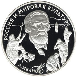 Монета Памятные и инвестиционные монеты России 3 рубля 1994 Серебро Россия - изображение 49