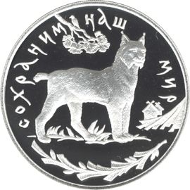 Монета Памятные и инвестиционные монеты России 3 рубля 1995 Серебро Россия - изображение 49