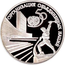 Монета Памятные и инвестиционные монеты России 3 рубля 1995 Серебро Россия - изображение 49