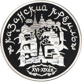 Монета Памятные и инвестиционные монеты России 3 рубля 1996 Серебро Россия - изображение 49