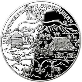 Монета Памятные и инвестиционные монеты России 3 рубля 1999 Серебро Россия - изображение 49