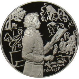 Монета Памятные и инвестиционные монеты России 3 рубля 1999 Серебро Россия - изображение 49