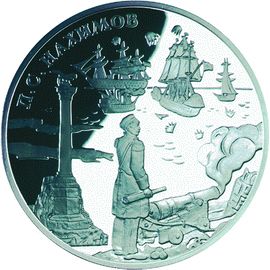 Монета Памятные и инвестиционные монеты России 3 рубля 2002 Серебро Россия - изображение 49