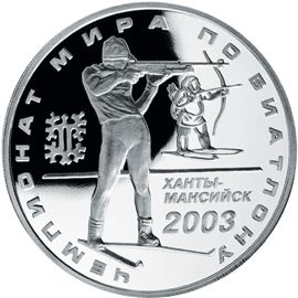 Монета Памятные и инвестиционные монеты России 3 рубля 2003 Серебро Россия - изображение 49