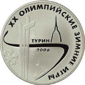 Монета Памятные и инвестиционные монеты России 3 рубля 2006 Серебро Россия - изображение 49