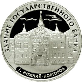 Монета Памятные и инвестиционные монеты России 3 рубля 2006 Серебро Россия - изображение 49