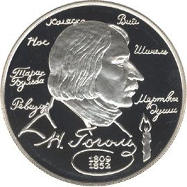 Монета Памятные и инвестиционные монеты России 2 рубля 1994 Серебро Россия - изображение 49