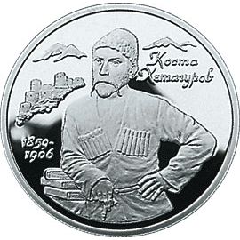 Монета Памятные и инвестиционные монеты России 2 рубля 1999 Серебро Россия - изображение 49