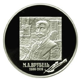 Монета Памятные и инвестиционные монеты России 2 рубля 2006 Серебро Россия - изображение 49