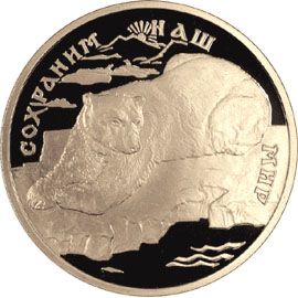 Монета Памятные и инвестиционные монеты России 100 рублей 1997 Золото Россия - изображение 49