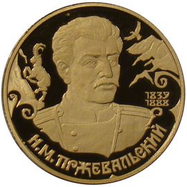 Монета Памятные и инвестиционные монеты России 50 рублей 1999 Золото Россия - изображение 49