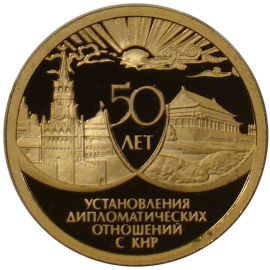 Монета Памятные и инвестиционные монеты России 50 рублей 1999 Золото Россия - изображение 49