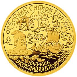 Монета Памятные и инвестиционные монеты России 50 рублей 2001 Золото Россия - изображение 49