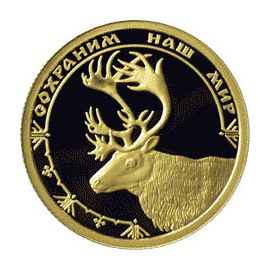 Монета Памятные и инвестиционные монеты России 50 рублей 2004 Золото Россия - изображение 49