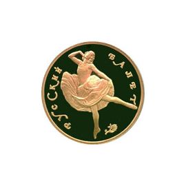 Монета Памятные и инвестиционные монеты России 100 рублей 1991 Золото Россия - изображение 49