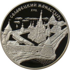 Монета Памятные и инвестиционные монеты России 3 рубля 1997 Серебро Россия - изображение 49