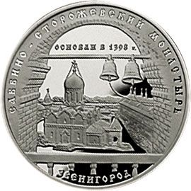 Монета Памятные и инвестиционные монеты России 3 рубля 1998 Серебро Россия - изображение 49