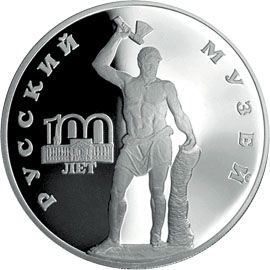 Монета Памятные и инвестиционные монеты России 3 рубля 1998 Серебро Россия - изображение 49