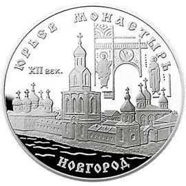 Монета Памятные и инвестиционные монеты России 3 рубля 1999 Серебро Россия - изображение 49
