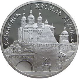 Монета Памятные и инвестиционные монеты России 3 рубля 1995 Серебро Россия - изображение 49