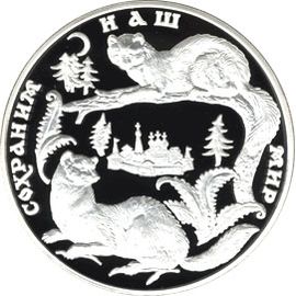 Монета Памятные и инвестиционные монеты России 100 рублей 1996 Серебро Россия - изображение 49