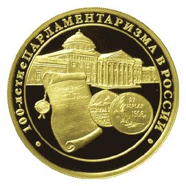 Монета Памятные и инвестиционные монеты России 200 рублей 2006 Золото Россия - изображение 49