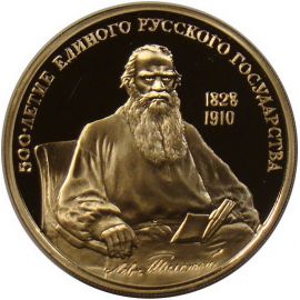 Монета Монеты РСФСР и СССР 100 рублей 1991 Золото СССР - изображение 49