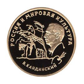 Монета Памятные и инвестиционные монеты России 100 рублей 1994 Золото Россия - изображение 49