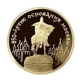 Монета Памятные и инвестиционные монеты России 100 рублей 1997 Золото Россия - изображение 49