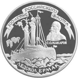 Монета Памятные и инвестиционные монеты России 3 рубля 1996 Серебро Россия - изображение 49