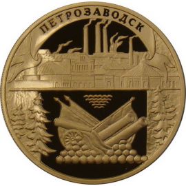 Монета Памятные и инвестиционные монеты России 100 рублей 2003 Золото Россия - изображение 49