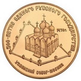 Монета Монеты РСФСР и СССР 50 рублей 1989 Золото СССР - изображение 49