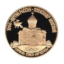 Монета Памятные и инвестиционные монеты России 50 рублей 1995 Золото Россия - изображение 49