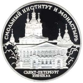 Монета Памятные и инвестиционные монеты России 3 рубля 1994 Серебро Россия - изображение 49