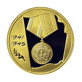 Монета Памятные и инвестиционные монеты России 50 рублей 2005 Золото Россия - изображение 49